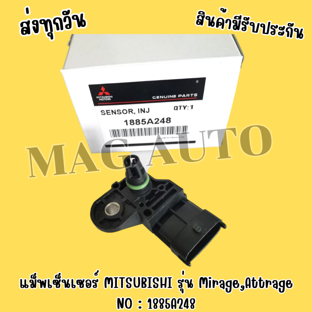 แม็พ​เซ็นเซอร์​ MITSUBISHI​ รุ่น​ Mirage,Attrage​ NO : 1885A248 📍สินค้ามือ 1 รับประกันสินค้าทุกชิ้น