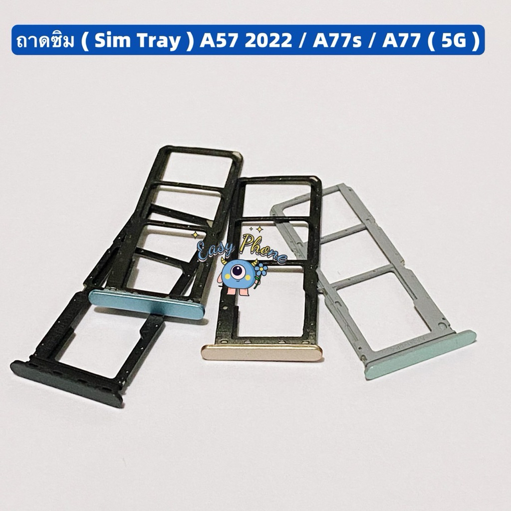 ถาดซิม (Sim Tray ） OPPO A57 2022 / A77s / A77 （ 5G ）