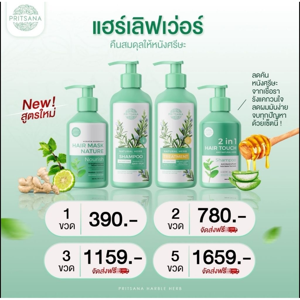 แชมพูปริศนาNewสูตรใหม่แฮร์เลิฟเวอร์🫚🍋‍🟩🥥