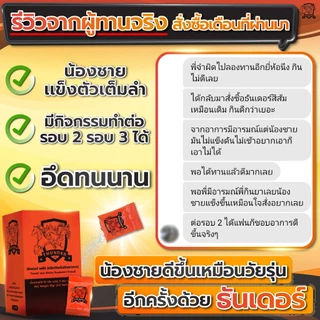 1แถม1กล่องรวม10 ซอง ระวังของปลอม Thunder ธันเดอร์ ผงอมใต้ลิ้น อาหารเสริมธันเดอร์แบบผงอมใต้ลิ้นรสส้ม ของเเท้100%
