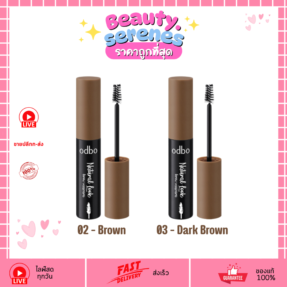 OD798 มาสคาร่าปัดคิ้ว ODBO Natural Look Brow Mascara จัดทรงคิ้วสวยเป็นธรรมชาติ