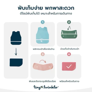 Tiny Twinkle เอี๊ยมกันเปื้อนเด็ก กันน้ำ แขนระบาย ApronBibRuffle ลาย Rainbow และ Unicorn ผ้ากันเปื้อนเด็ก BibPremium