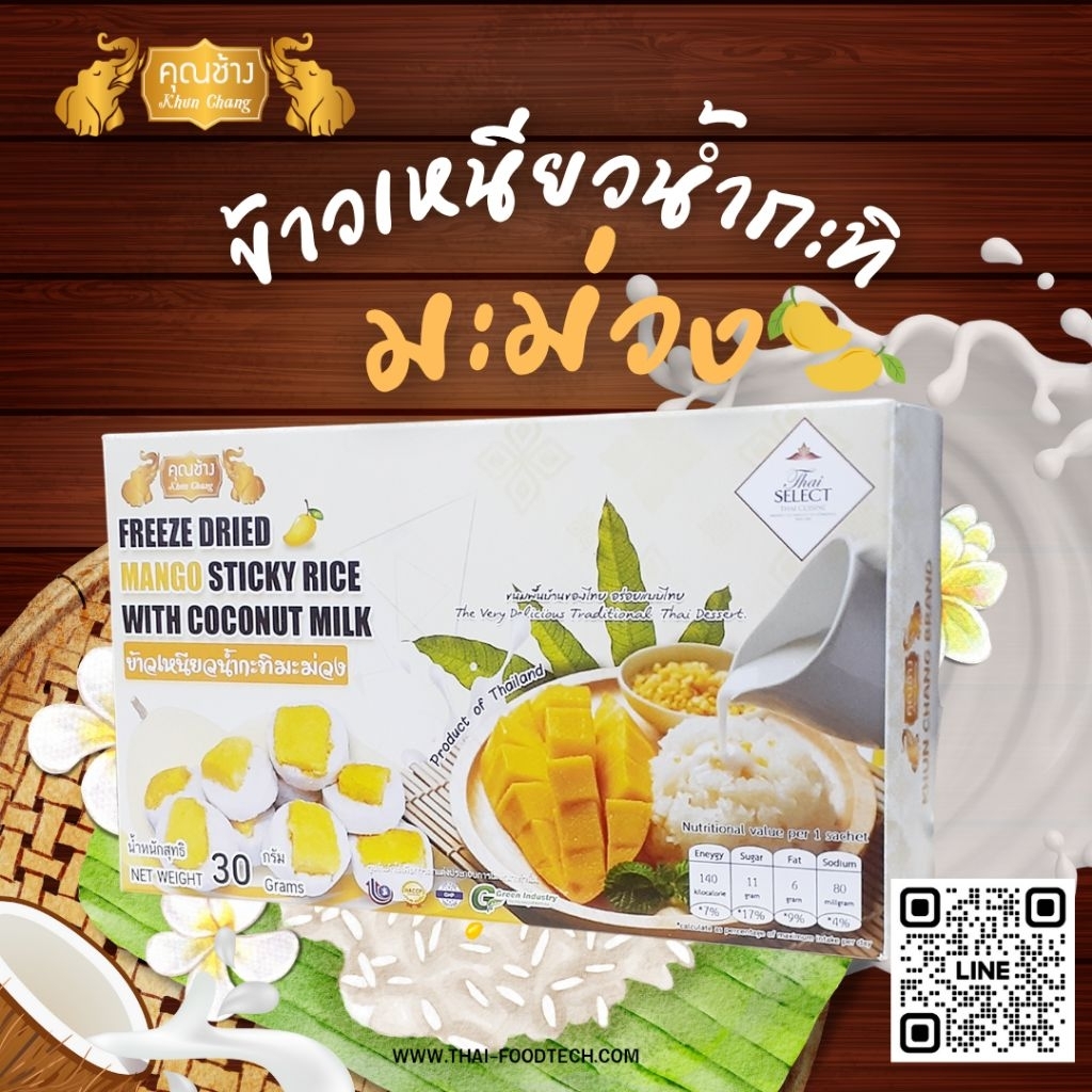 ​ 🎉 สแน็คแบบไทย​📌 ข้าวเหนียวมูนมะม่วงอบกรอบ​ Thai​ Snack​ Freeze​ Dried​ Mango Sticky​ ​Rice​  with​  Coconut​ Milk​