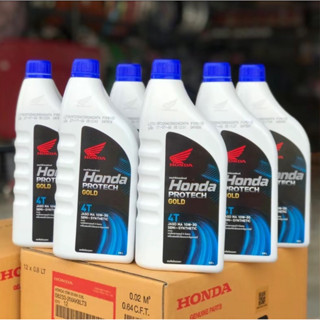 (เซ็ตX6ขวด) น้ำมันเครื่อง Honda ฝาน้ำเงิน (0.8ลิตร) สำหรับหั…