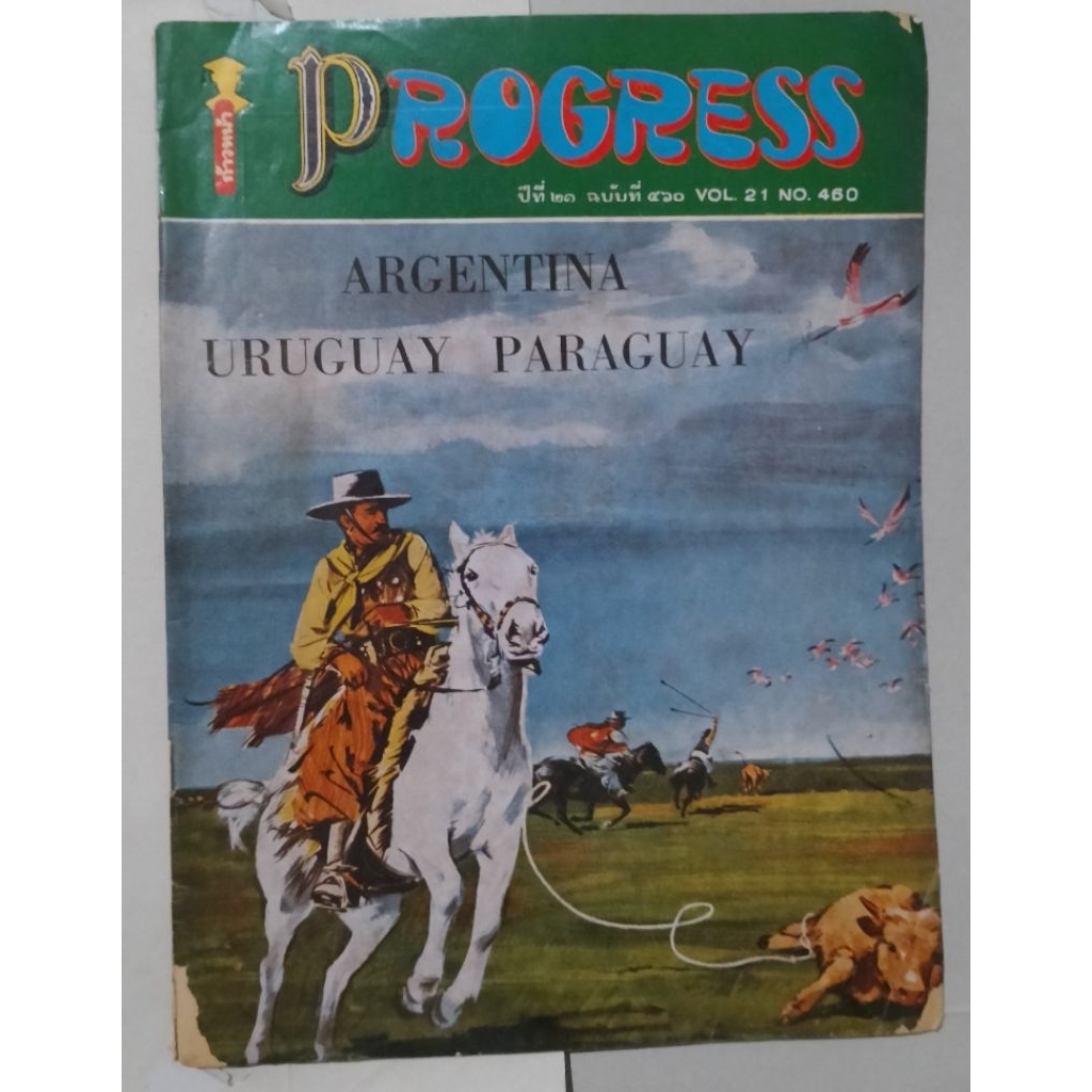PROGRESS หนังสือเก่า เซตK74