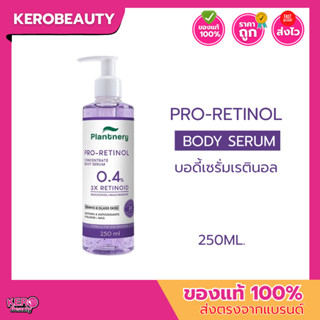 Plantnery Pro Retinol Concentrate Body Serum 250ml. บอดี้เซร…
