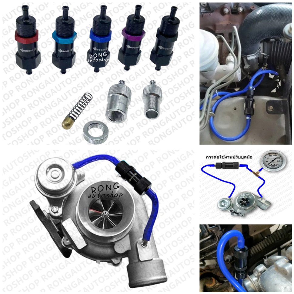 ปรับบูสมือ บูสมือเทอร์โบ ตัวควบคุมเทอร์โบบูสสำหรับ Turbocharged