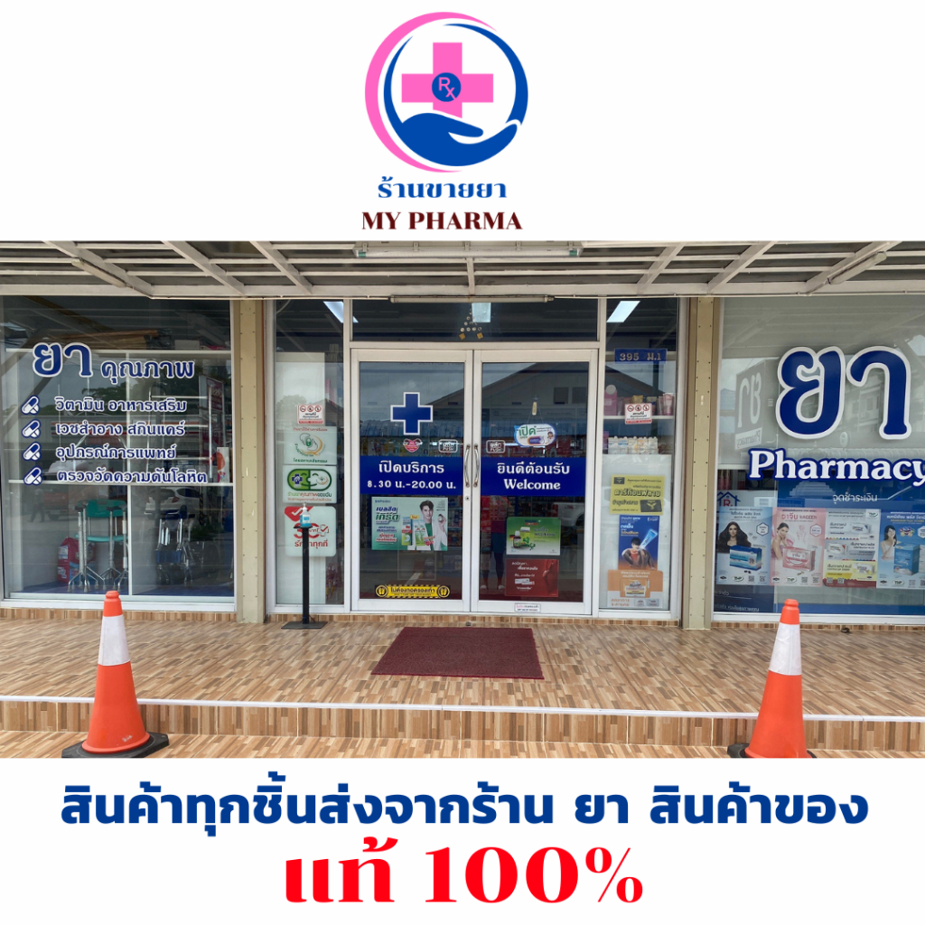 Tomei Anti-Acne Cream Plus โทเมอิ แอนตี้ แอคเน่ ครีมแต้มสิว บำรุงผิว ป้องกันสิวใหม่ ขนาด 9 g - รูปที่ 7