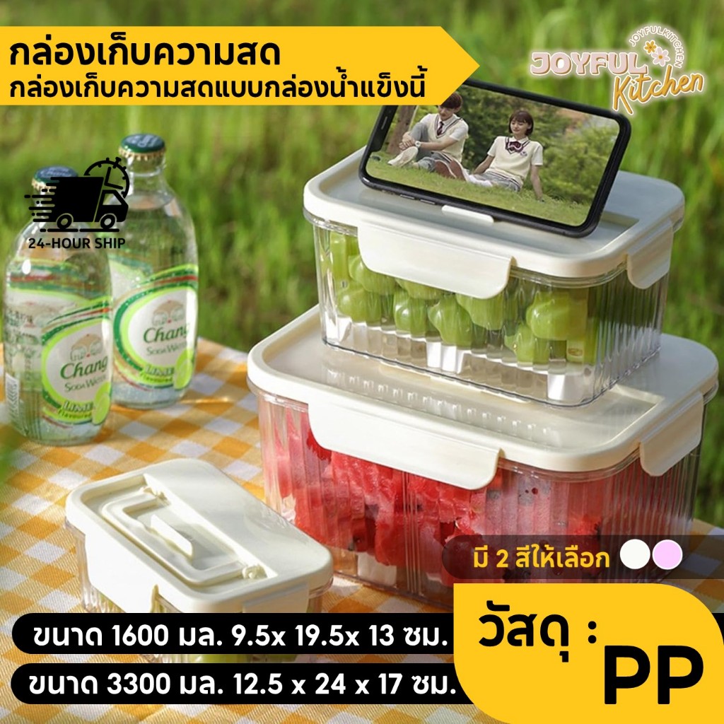 กล่องเก็บความสดแบบกล่องน้ำแข็งนี้ ใช้งานได้สะดวก รักษาความสดของอาหารขนาด: 1600ml, 3300ml