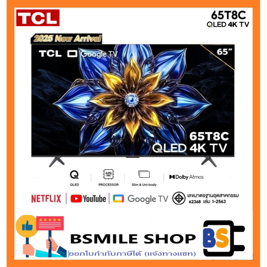 NEW 2025 TCL ทีวี 65 นิ้ว 4K QLED Google TV รุ่น 65T8C HVA Panel ระบบปฏิบัติการ Google/Gaming TV/AIP