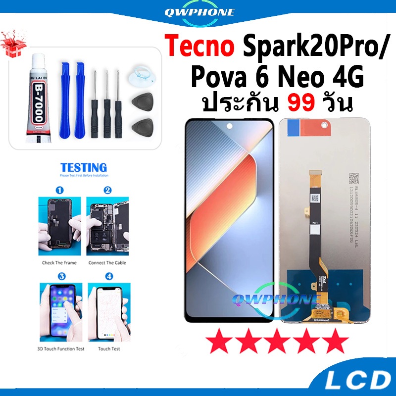 LCD ใช้กับ Tecno Spark 20Pro / Pova 6neo หน้าจอ+ทัช หน้าจอโทรศัพท์ หน้าจอ จอแถมชุดไขควง+กาว spark20p