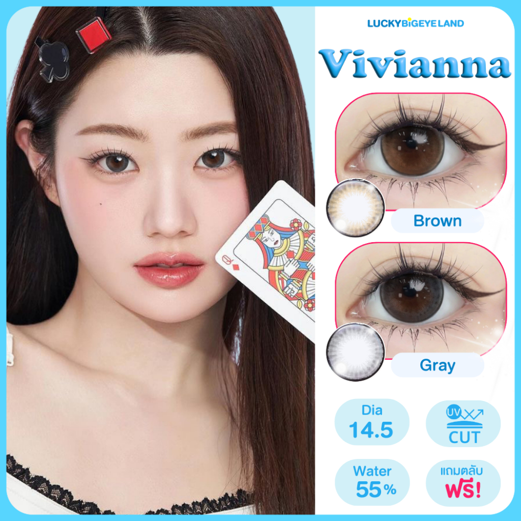 คอนแทคเลนส์ Vivianna Brown / Gray (Montra) ขนาดบิ๊กอาย 🌷 สีและลายคล้าย Dreamy ตาโต ตาหวาน