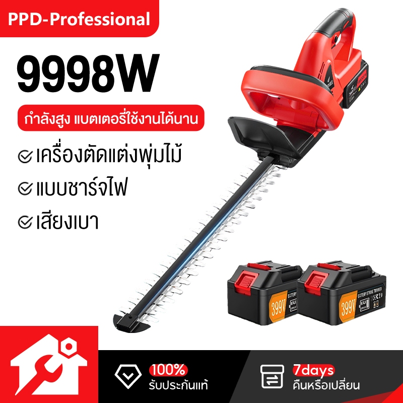 PPD 💥คมกริบ💥 399V เครื่องเล็มหญ้าไฟฟ้าไร้สายไร้แปรงถ่านแบบ เลื่อยตัดแต่งกิ่งหญ้าสวน เครื่องตัดแต่งพุ่มไม้ไร้สาย