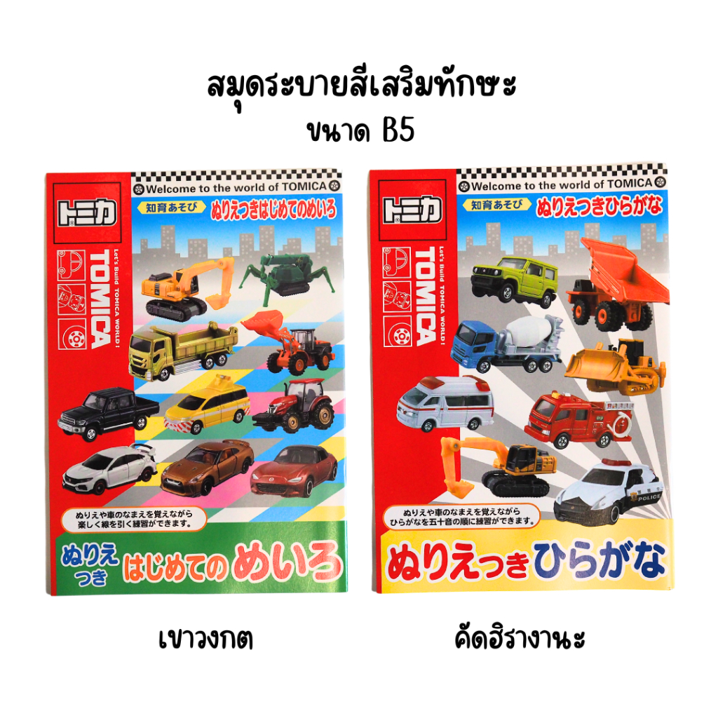 แบบฝึกหัด ภาษาญี่ปุ่น เสริมทักษะ สื่อการเรียน ลาย Disney's Paw Patrol ลิขสิทธิ์แท้