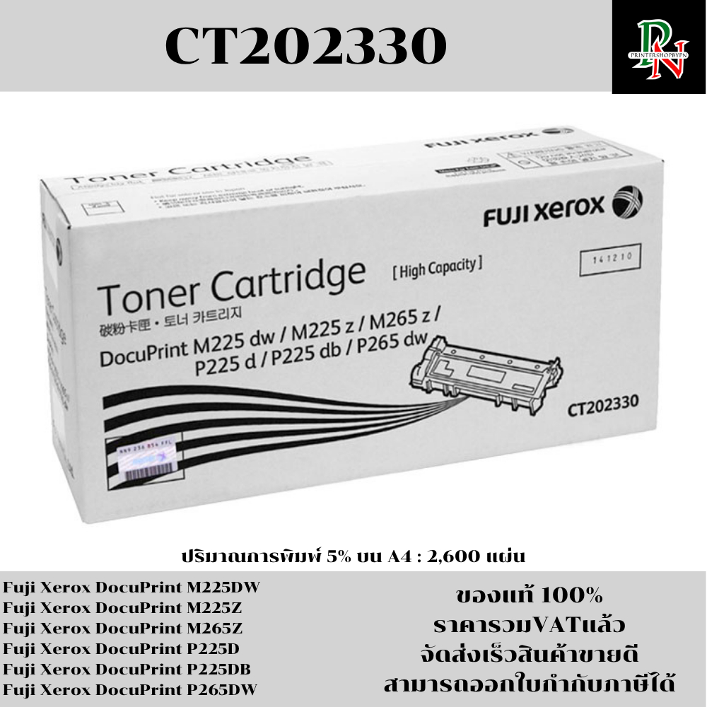 ตลับหมึกโทนเนอร์ Fuji Xerox CT202330(ของแท้100%ราคาพิเศษ) FOR Fuji Xerox DocuPrint M225DW/M225Z/M265