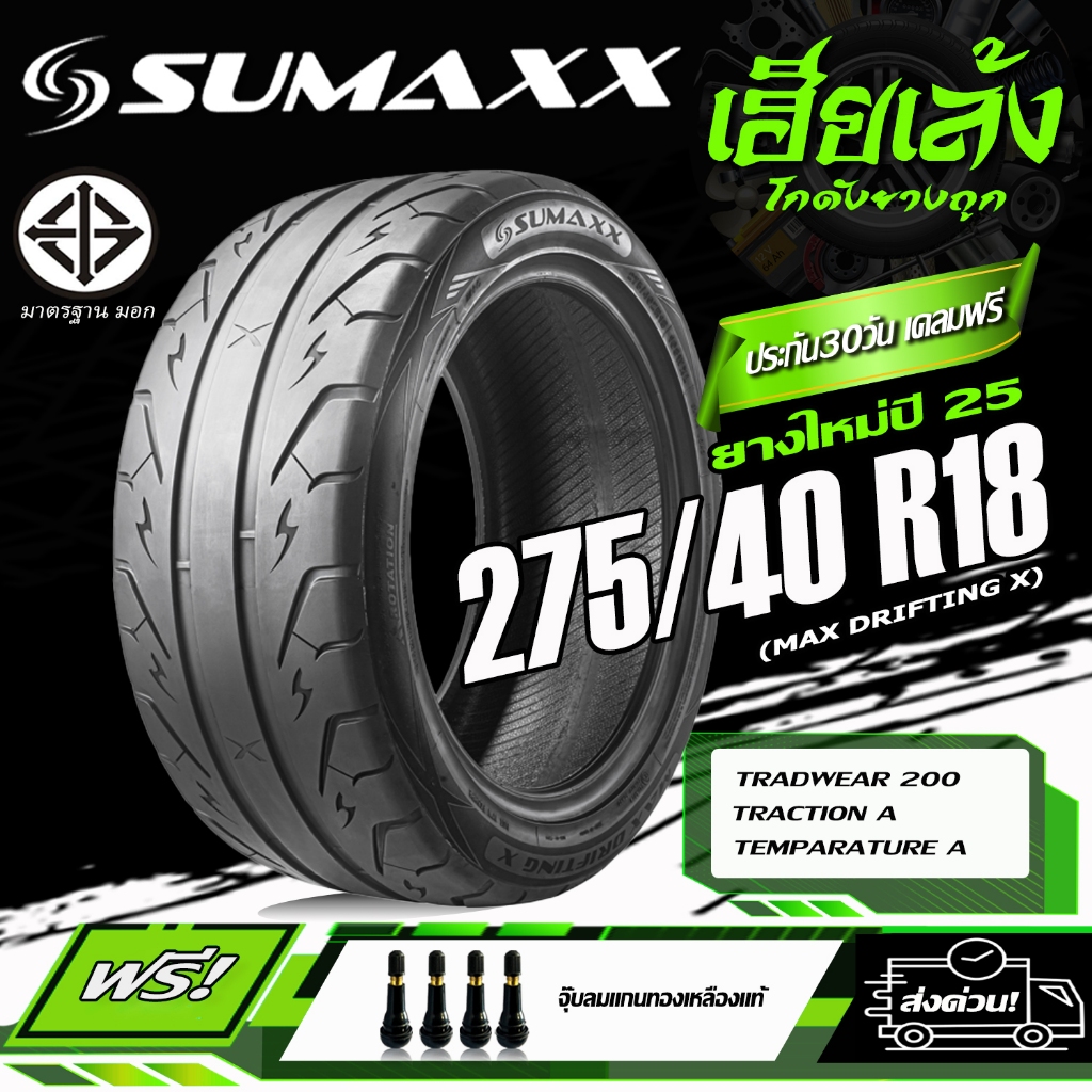 ยางรถยนต์ SUMAXX 275/40R18 รุ่น MAX DRIFTING X ยางใหม่ปี25 (ราคาต่อ1เส้น)