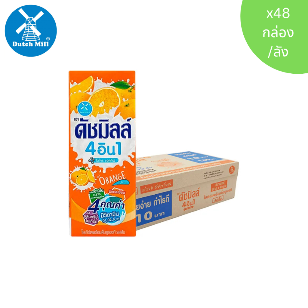 Dutchmill ดัชมิลล์ นมเปรี้ยว UHT  ขนาด 180 ml. ยกลัง 48 กล่อง - รูปที่ 2