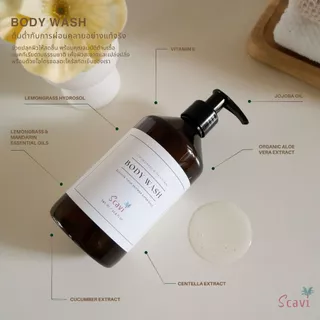 Scavi Body Wash | Lemongrass & Mandarin ผลิตภัณฑ์ทำความสะอาดผิวกาย กลิ่นตะไคร้ และส้มแมนดาริน