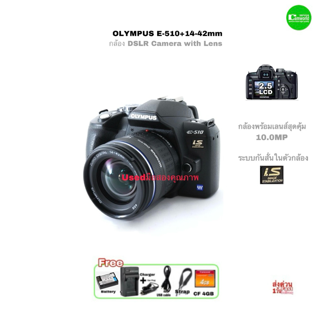 Olympus E-510 10MP DSLR Camera with Lens 14-42mm กล้องพร้อมเลนส์น่าใช้คุ้ม ไฟล์สวย RAW JPEG จอ 2.7 L