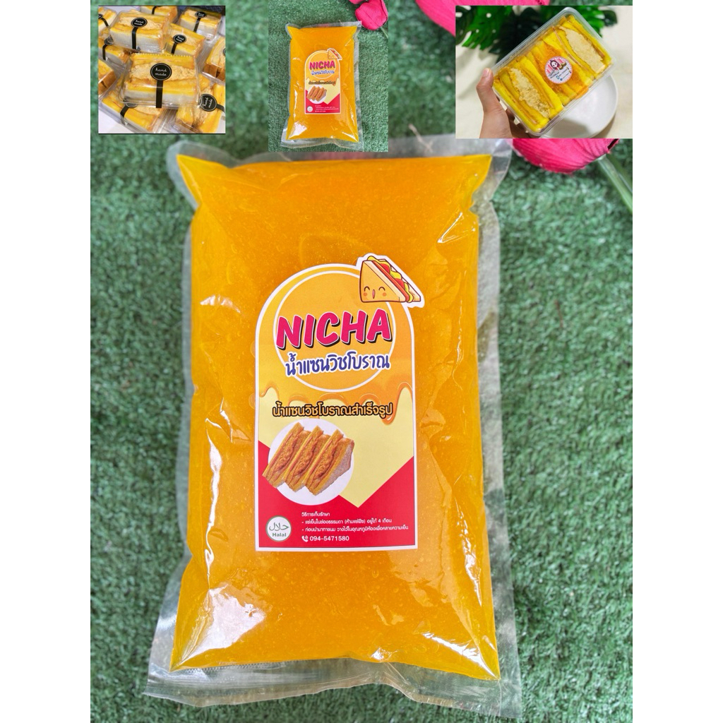 🥪น้ำสลัดแซนวิชโบราณนี่ชา ฮาลาล( Nicha) ขนาด 1 กิโลกรัม