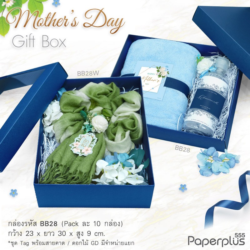【NEW】555paperplus ก.23 x ย.30 x ส.9 ซม. (10-20ใบไม่พับ) กล่องของขวัญ ใส่ของรับไหว้ กล่องจัดกิ๊ฟเซ็ต (BB28-NF/BB28W-NF) - รูปที่ 5