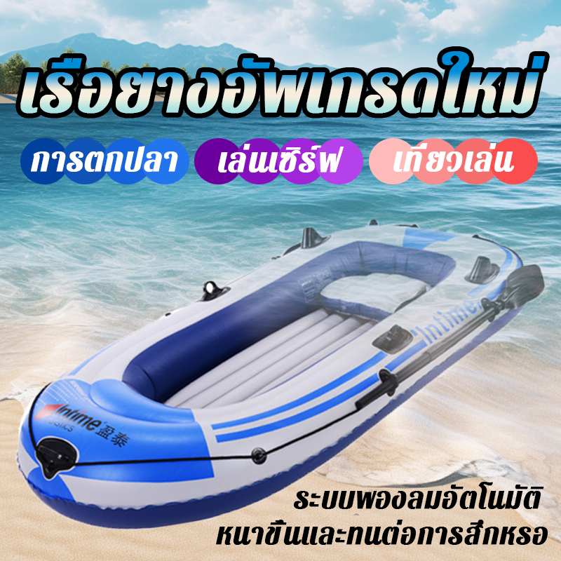 เรือเป่าลมสไตล์ใหม่  ทนการสึกหรอ รับน้ำหนักได้300กิโล ปลอดภัยมาก  ต่อการสึกหรอเรือคายัค เรือยางเป่าลม