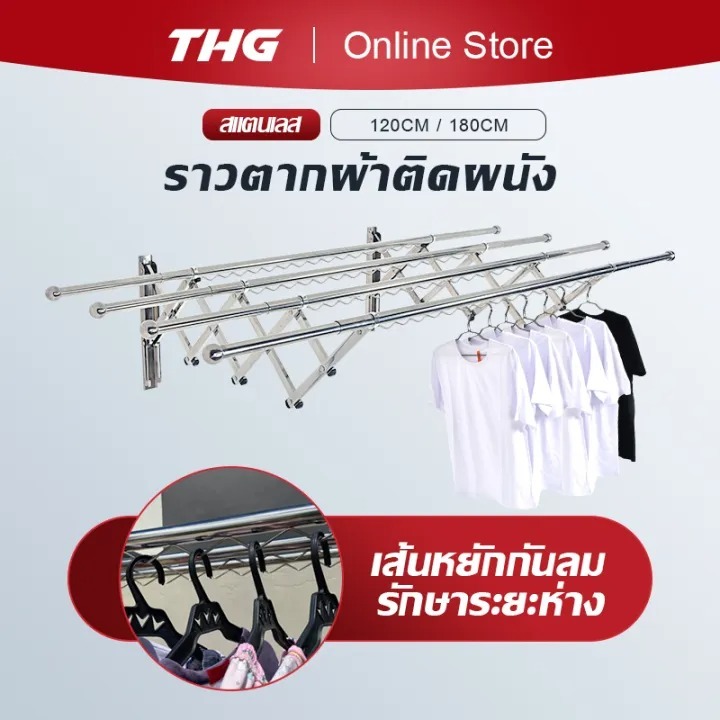 【จัดส่งภายใน 24 ชั่วโมง】สแตนเลส ราวตากผ้า พับเก็บได้ ตัวช่วยที่ดีในการแขวนเสื้อผ้า