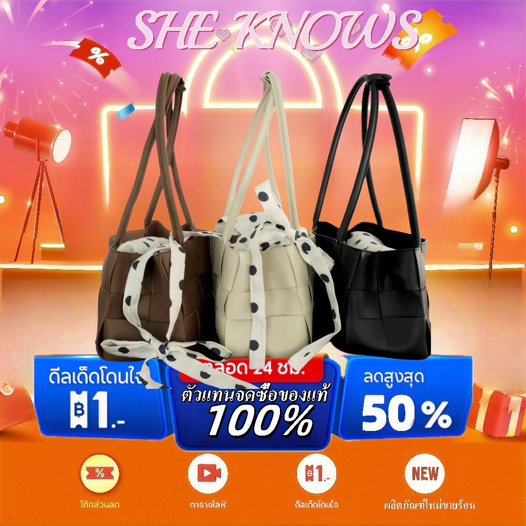 🔥รายการใหม่ 🔥💕ของแท้ 100 % 🍒SHE KNOWS - Willow Woven Bag กระเป๋าสะพายไหล่ กระเป๋า