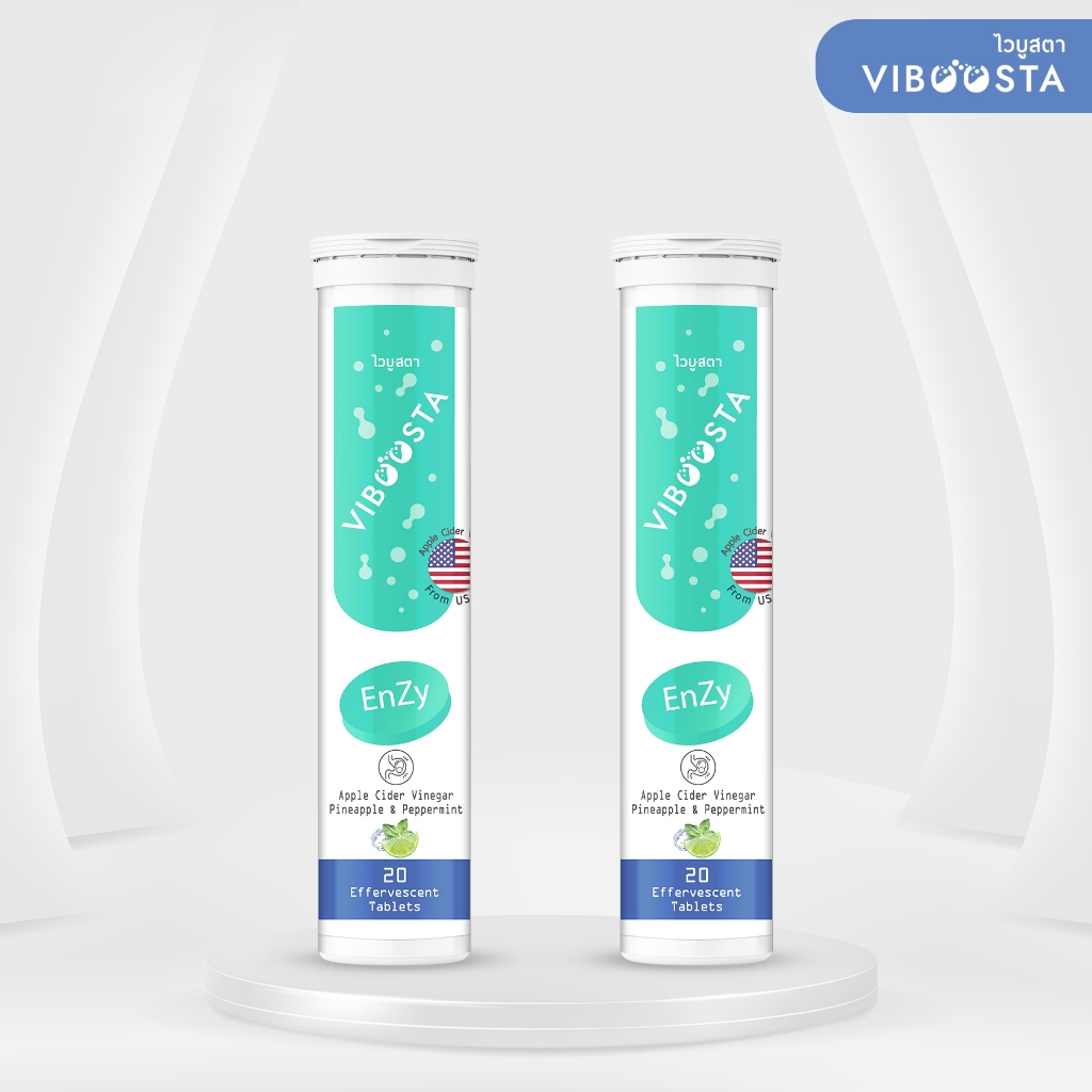 (แพ็คคู่) Viboosta สูตร ENZY| วิตามินเม็ดฟู่ช่วยย่อย บาลานซ์กรด ลดจุกเสียด