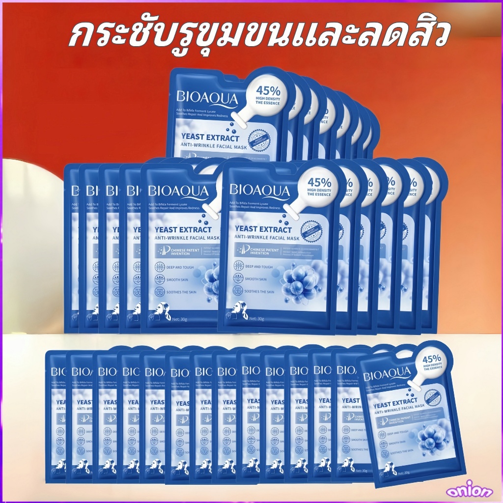 ลดริ้วรอย💥กระชับรูขุมขนและลดสิว💥 แผ่นมาส์กหน้าเพิ่มความชุ่มชื่น เติมน้ำให้ผิวหน้าหน้าเงา ผิวหน้านุ่มชุ่มชื่น