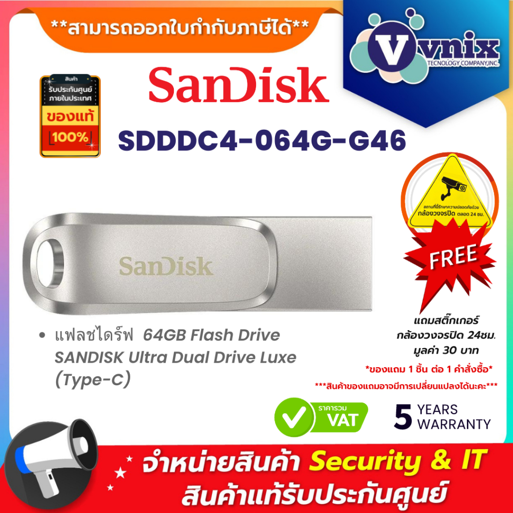 SANDISK (SDDDC4-064G-G46) FLASH DRIVE Ultra Dual Drive Luxe USB Type-C 64 GB รับประกัน 5 ปี By Vnix 