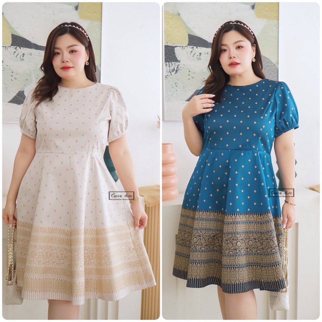 Praiya-ชุดผ้าไทยไซส์ใหญ่ Plus size Dress มีไซส์อก42 44 46 และ48นิ้ว ทรงกระโปรงบานสวยหวานดูดี เดรสสาวอวบอ้วนไซส์ใหญ่