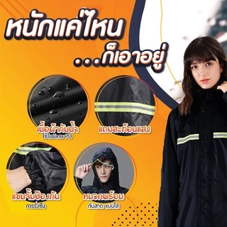 พรีเมี่ยมชุดกันฝน เสื้อกันฝนผู้ใหญ่หนา ชุดกันฝน แถบสะท้อนแสง เสื้อกันฝนมอเตอร์ไซค์ เสื้อและกางเกงกันฝน