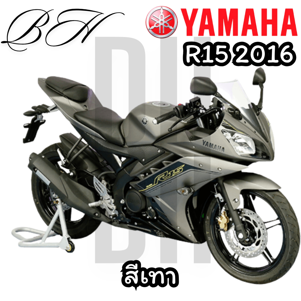 ของแท้ YAMAHA ชุดสี YZF - R15 R15 2PL R15 สีเทา ปี 2016 แฟริ่ง เปลือก R15 สำหรับyamaha R15