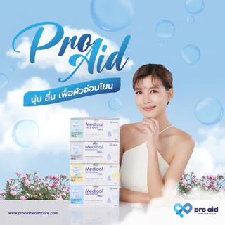 🌷Pro aid [Soft Touch] หน้ากากอนามัยทางการแพทย์ 3 ชั้น กล่อง 50 ชิ้น ออร์แกนิก นุ่มพิเศษ ถนอมผิวหน้า🌷