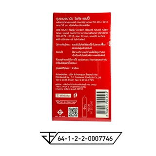 Onetouch (ไม่ระบุสินค้าหน้ากล่อง) ถุงยางอนามัย วันทัช ( กล่องใหญ่ )