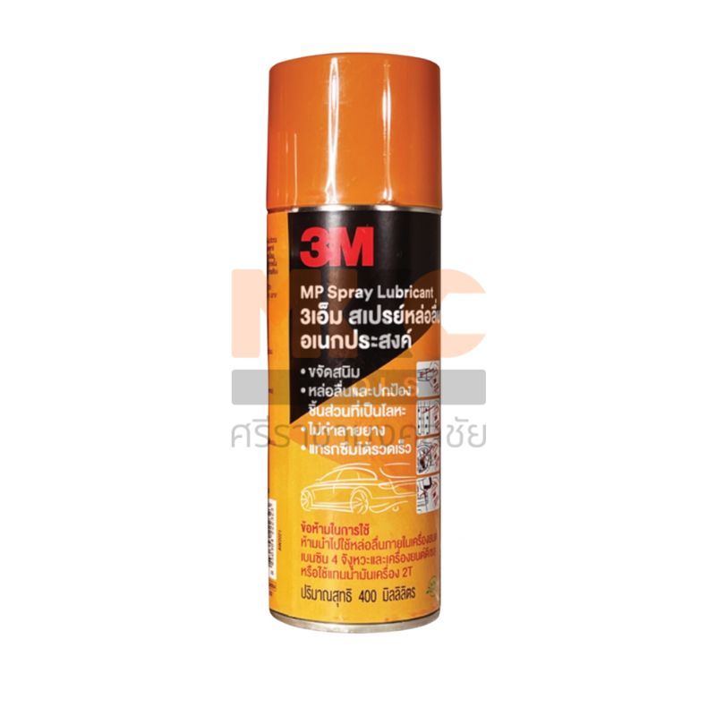 3M น้ำมันหล่อลื่นอเนกประสงค์ 400ML.