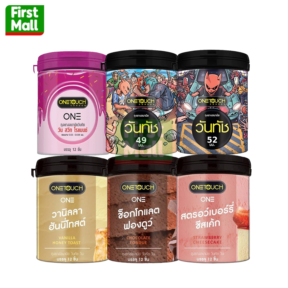 Onetouch (ไม่ระบุขิ่อสินค้าหน้ากล่อง) ถุงยางอนามัย วันทัช แบบกระปุก (กระปุก12 ชิ้น)