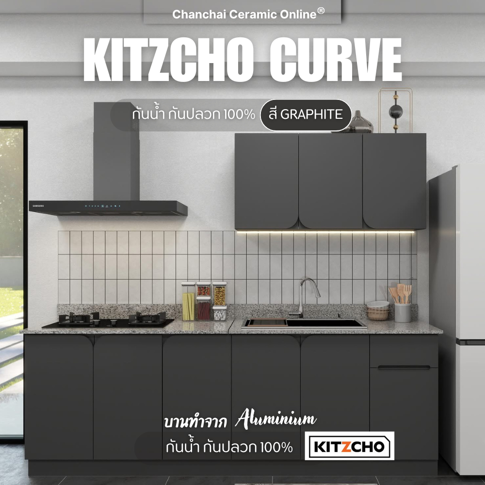 [🔥ส่งฟรี] Kitzcho รุ่น CURVE GRAPHITE สีแกรไฟต์ บานซิงค์ เคาน์เตอร์ครัวปูน ชุปน้ำยากันปลวก แข็งแรง ท