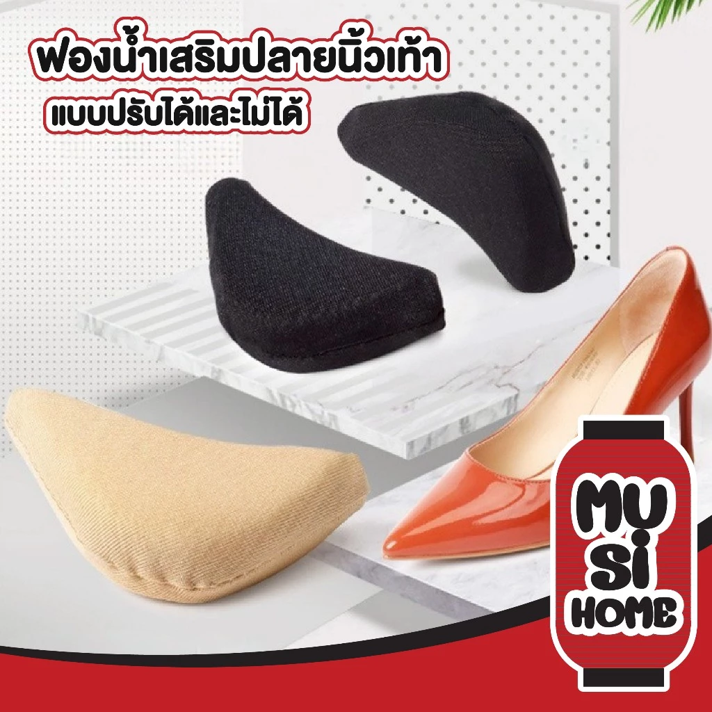 MUSI.HOME【 ราคาถูก】ฟองน้ำเสริมปลายนิ้วเท้า ฟองน้ำกันหลวม สามารถปรับขนาดได้ เกรด A ไม่ยุบ ไม่ย้วย YF04