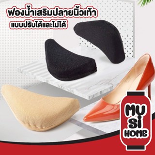 MUSI.HOME【 ราคาถูก】ฟองน้ำเสริมปลายนิ้วเท้า ฟองน้ำกันหลวม สาม…