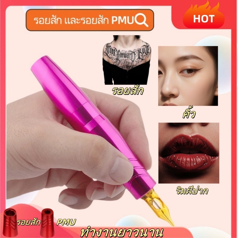 Rca Rotary Tattoo Pen Professional Salon อลูมิเนียมอัลลอยด์ เครื่องสักคิ้ว รุ่นมาตรฐาน เครื่องตัดคิ้วทั้งชุด เครื่องสักค