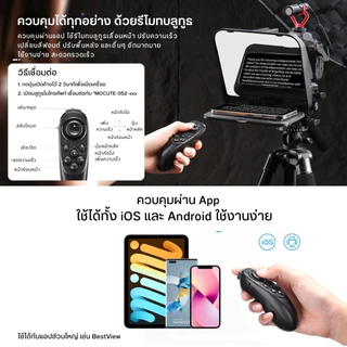 Ulanzi RT02 Universal Teleprompter เทเลพรอมเตอร์อ่านสคริป พร้อมรีโมทบลูทูธ รองรับมือถือ แท็บเล็ต