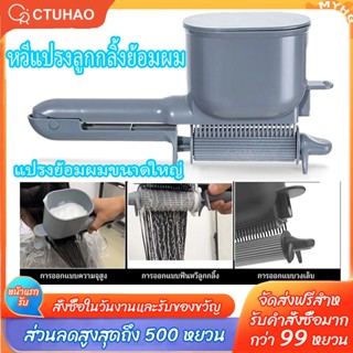 CTUHAO หวีแปรงลูกกลิ้งย้อมผม แปรงลูกกลิ้งอัตโนมัติ แปรงย้อมผ…