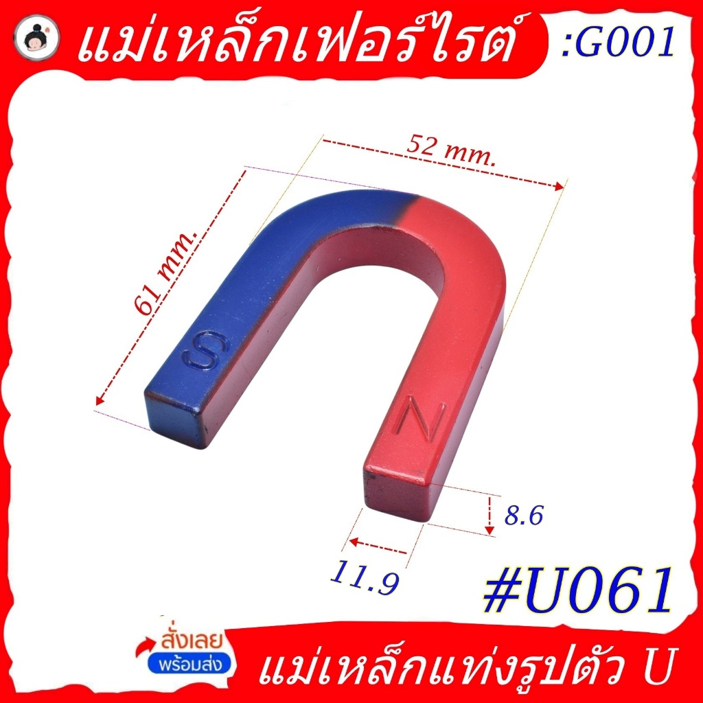 แม่เหล็กตัว U (ขนาดเล็ก) แม่เหล็กรูปเกือกม้า แม่เหล็กเฟอร์ไรต์ เพื่อการศึกษาวิทยาศาสตร์ แม่เหล็กทดลอง ราคา ถูกที่สุด ดีลบีเคเค แกลเลอรีภาพที่ 2