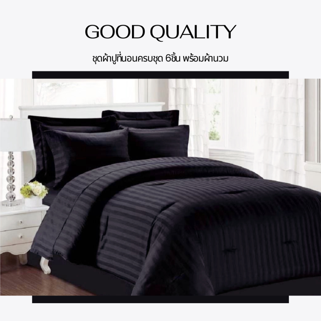 ชุดผ้าปูที่นอนลายริ้ว ครบชุด 6ชิ้น ผ้านวม ผ้าปูที่นอน ปลอกหมอน ส่งจากไทย
