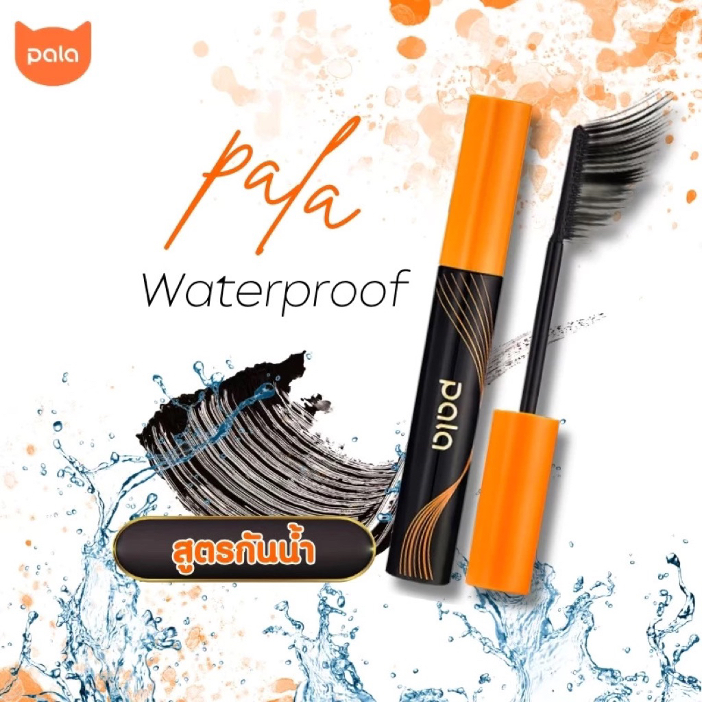 PALA มาสคาร่าปท่งดำ มาสคาร่ากันน้ำ MASCARA THICK CURLY WATERPROOF ปัดขนตางอน สีดำ กันน้ำ ทนนาน 14ชม. 5g
