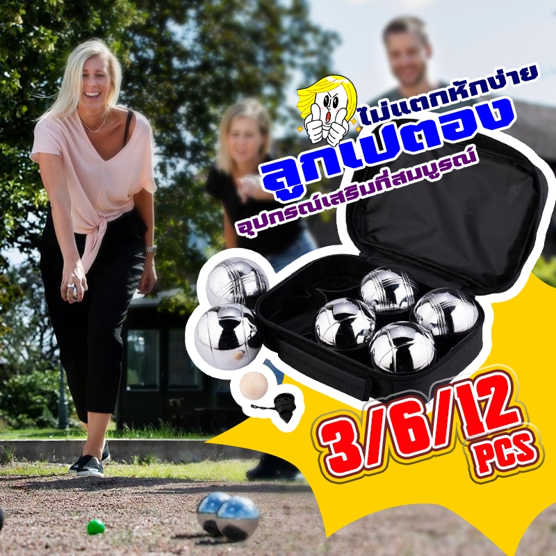 ลูกเปตอง แก่นเปตอง กระเป๋า+ลูกแก่น เปตอง1ชุด 12 ลูก เปตอง 12 ลูก และเชือกวัดระยะ Petaque ball