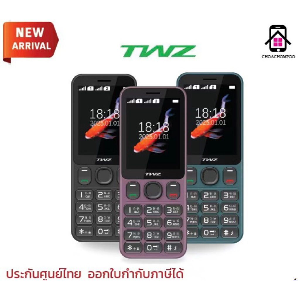 TWZ รุ่น M5 โทรศัพท์มือถือปุ่มกด จอใหญ่ ตัวใหญ่ เสียงดัง แบตทน รับประกันตัวเครื่องจากศูนย์ 1 ปี