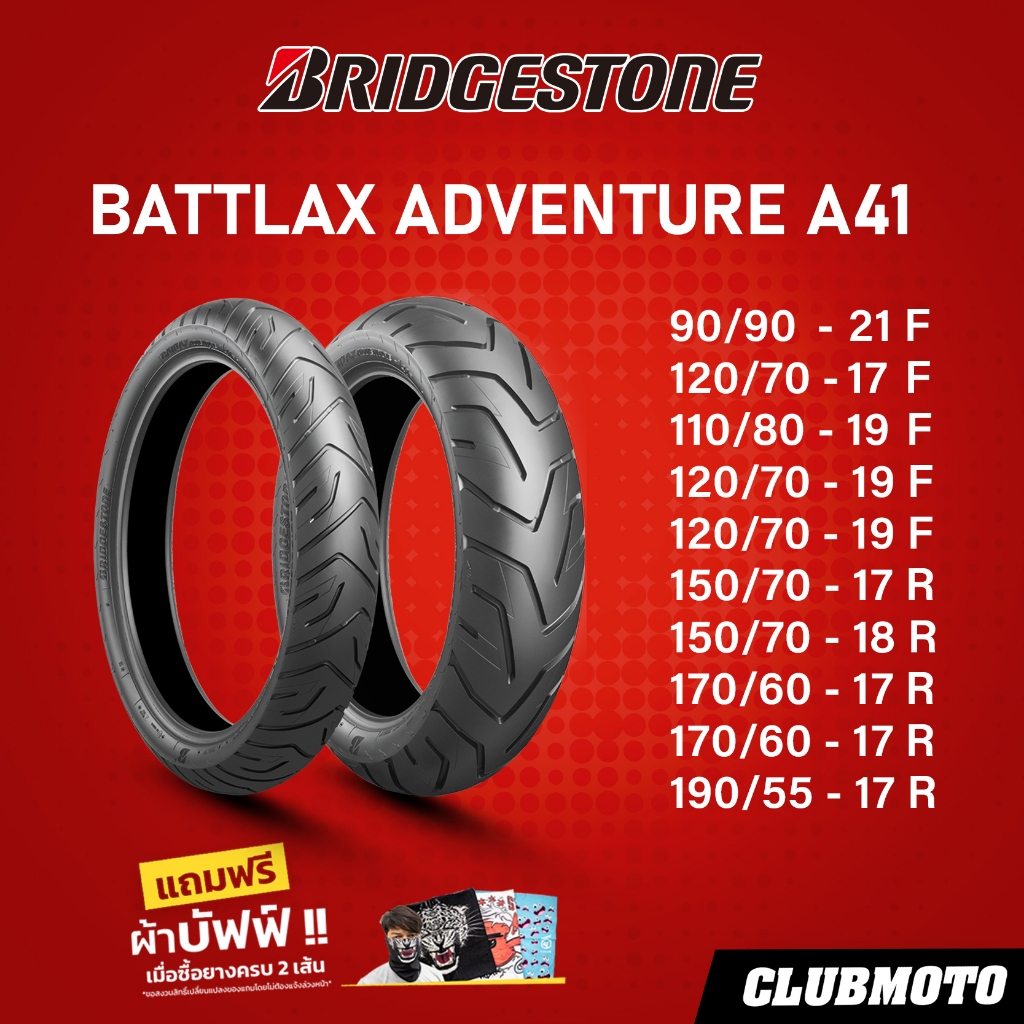 ยาง Bridgestone BATTLAX ADVENTURE  A41  ขอบ17,18,19,21 ทุกขนาด ยางสปอร์ตทั่วริ่ง